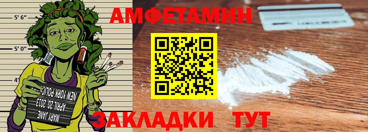 Анжеро-Судженск  Амфетамин  Вход с VPN  АМФЕТАМИН Premium 