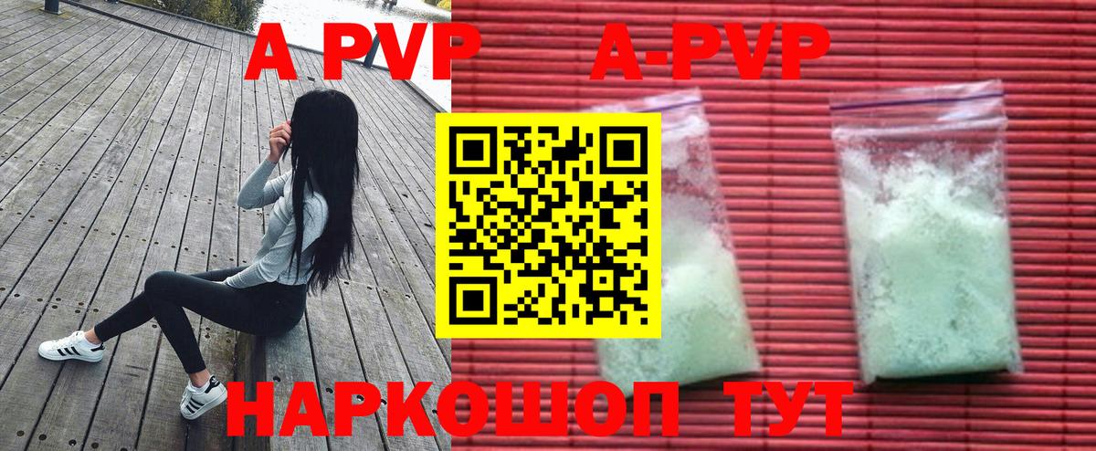 A-PVP крисы CK  Вход с VPN  Alpha PVP VHQ  A PVP  наркота  Анжеро-Судженск  APVP крисы CK 