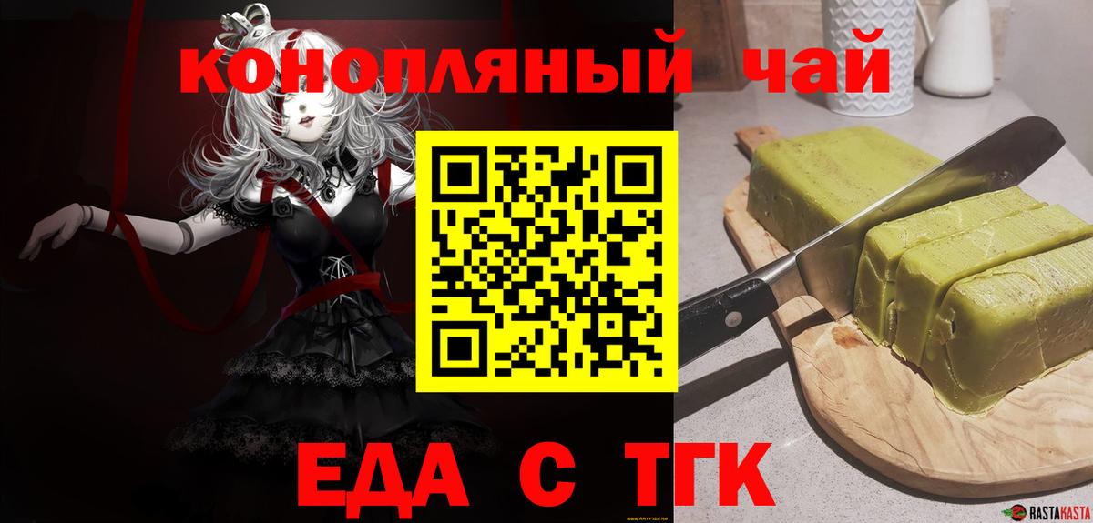 Анжеро-Судженск  Canna-Cookies конопля  Вход с VPN 