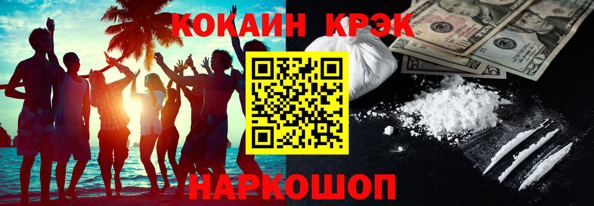 Кокаин 97% Анжеро-Судженск