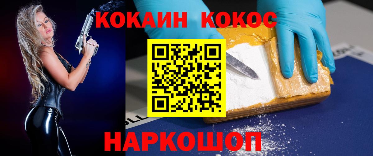 Анжеро-Судженск  Кокаин VHQ  Кокаин  Cocaine 98%  Вход с VPN 
