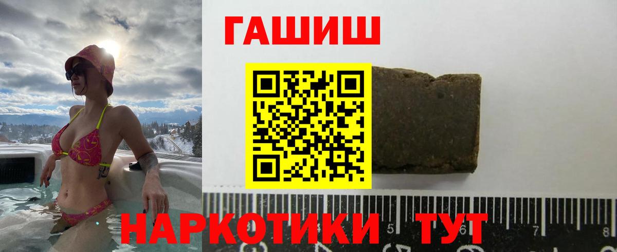 Анжеро-Судженск  ГАШ хэш  ГАШИШ  Вход с VPN 