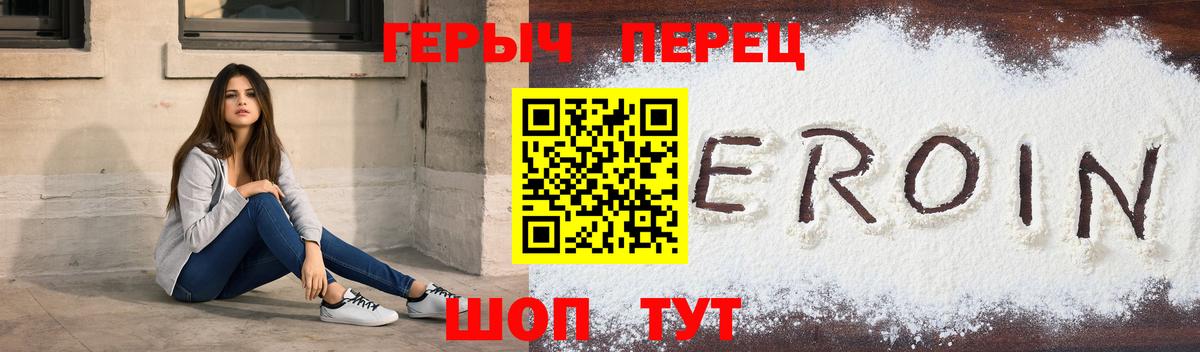 Анжеро-Судженск  Героин белый  Вход с VPN 