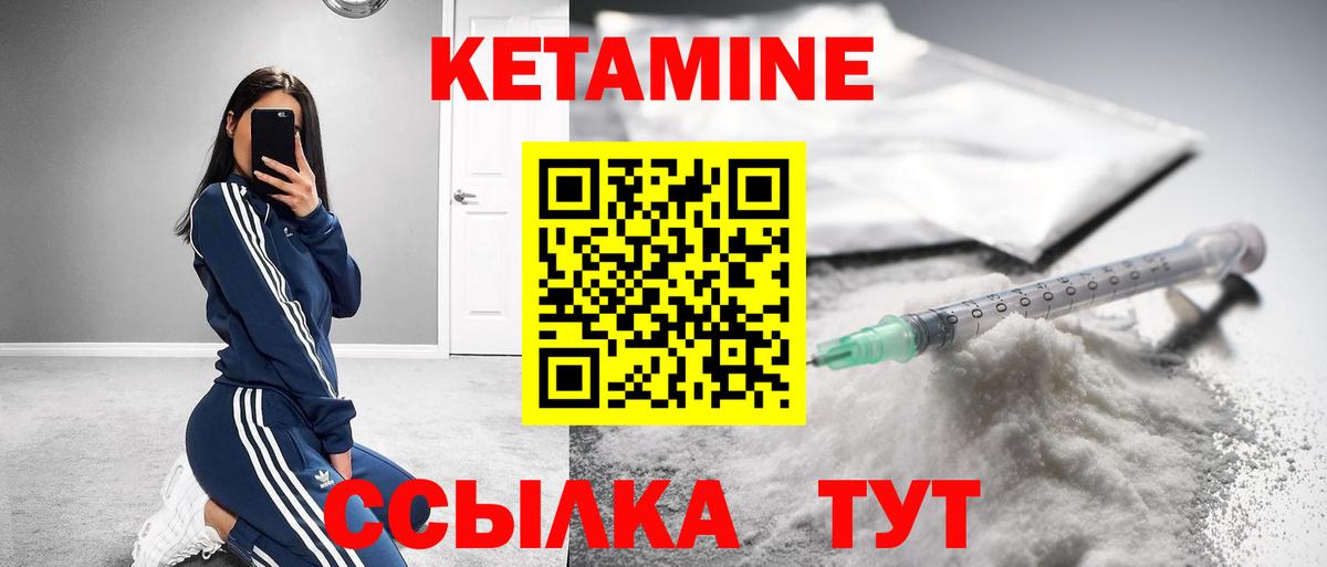 КЕТАМИН VHQ Анжеро-Судженск