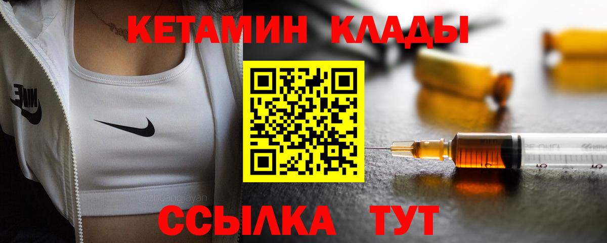 Кетамин VHQ  Вход с VPN  Анжеро-Судженск 