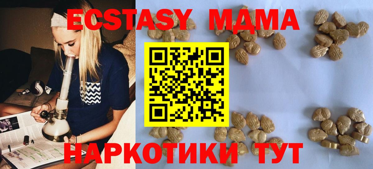 МДМА crystal  Вход с VPN  Анжеро-Судженск 
