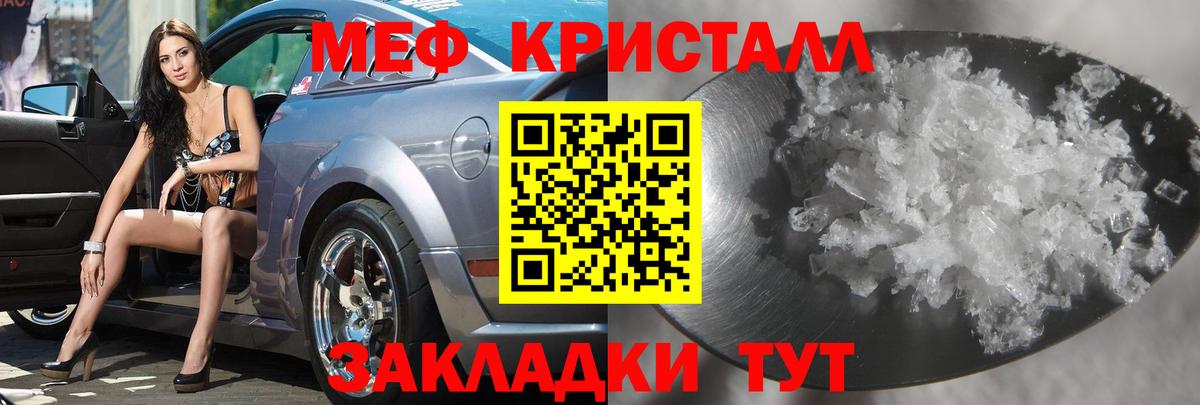 Меф мяу мяу кристаллы Анжеро-Судженск
