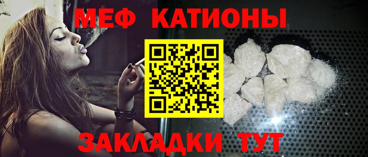 МЕФ кристаллы  Мефедрон мука  Анжеро-Судженск  Мефедрон  Вход с VPN  МЯУ-МЯУ 