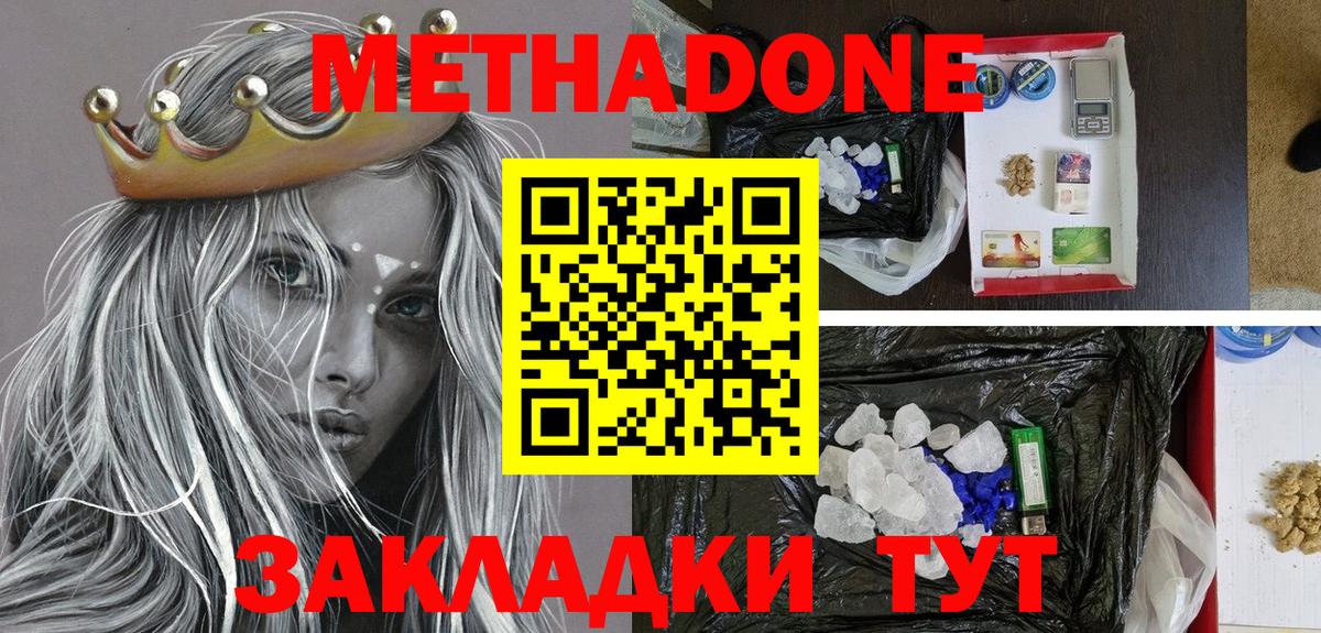 Анжеро-Судженск  Метадон VHQ  МЕТАДОН VHQ  Вход с VPN 