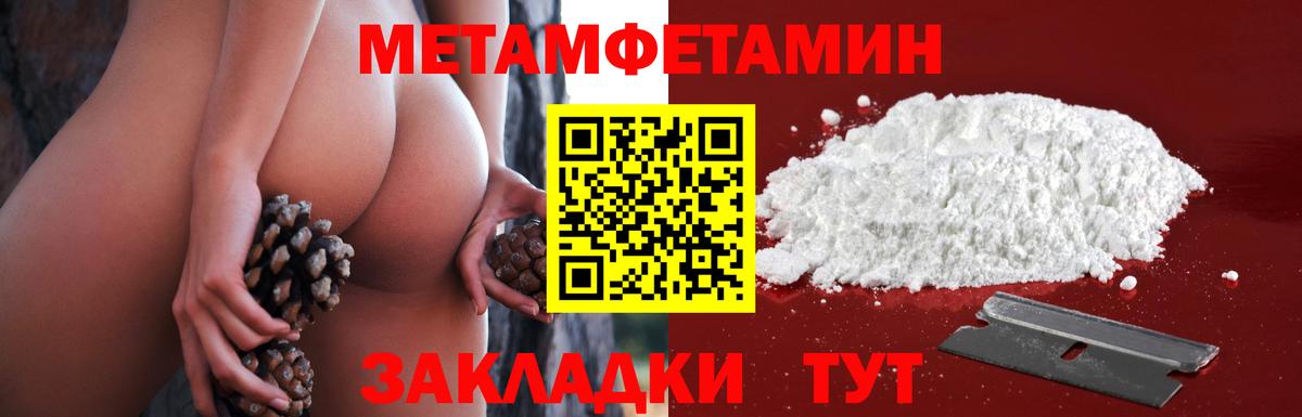 Метамфетамин витя  Метамфетамин витя  МЕТАМФЕТАМИН  Анжеро-Судженск  Вход с VPN 