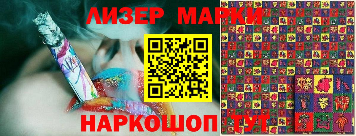 Анжеро-Судженск  Марки N-bome  Вход с VPN  Марки NBOMe 1,8мг  Марки NBOMe 1,8мг 