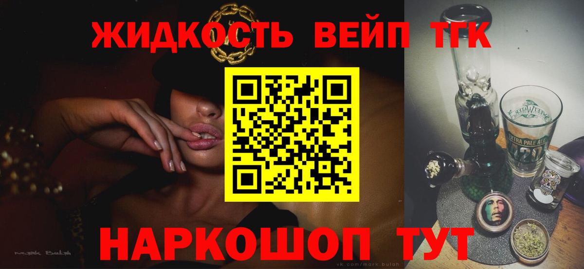 ТГК Wax Анжеро-Судженск