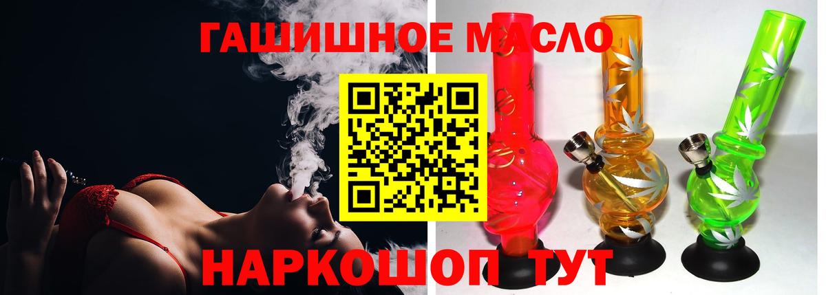 Анжеро-Судженск  Дистиллят ТГК концентрат  Вход с VPN 