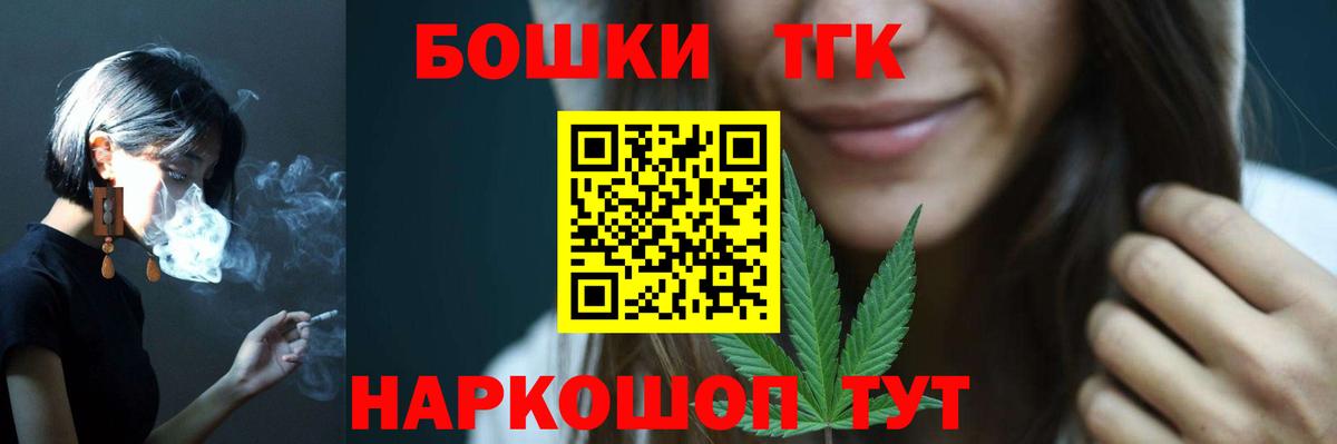 Бошки Шишки гибрид Анжеро-Судженск